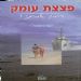 הקלק למידע נוסף